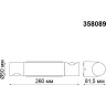 Уличный настенный светильник NOVOTECH KAIMAS 358089
