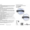 Уличный настенный светильник NOVOTECH KAIMAS 358575