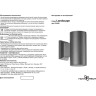 Уличный настенный светильник NOVOTECH LANDSCAPE 370358