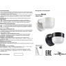 Уличный настенный светильник NOVOTECH OPAL 358450