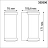 Уличный настенный светильник NOVOTECH OPAL 359300