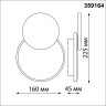 Уличный настенный светильник NOVOTECH SMENA 359164