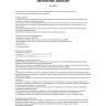 Уличный наземный светильник NOVOTECH LANDSCAPE 369955