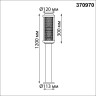 Уличный наземный светильник NOVOTECH MATRIX 370970
