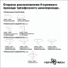 Входящее питание NOVOTECH TRACK 3L 220V правое