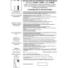 Встраиваемый светильник NOVOTECH ARUM 357690