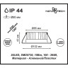 Встраиваемый светильник NOVOTECH DRUM 357600