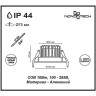 Встраиваемый светильник NOVOTECH DRUM 357602