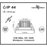 Встраиваемый светильник NOVOTECH DRUM 357603