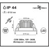 Встраиваемый светильник NOVOTECH DRUM 357604
