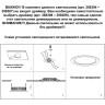 Встраиваемый светильник NOVOTECH DRUM 358306
