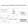 Встраиваемый светильник NOVOTECH GESSO 358440